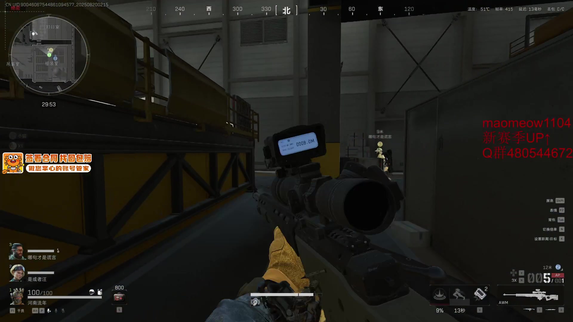 【2025-08-20 02点场】CSGO解说伟伟：哈基米深夜恋综