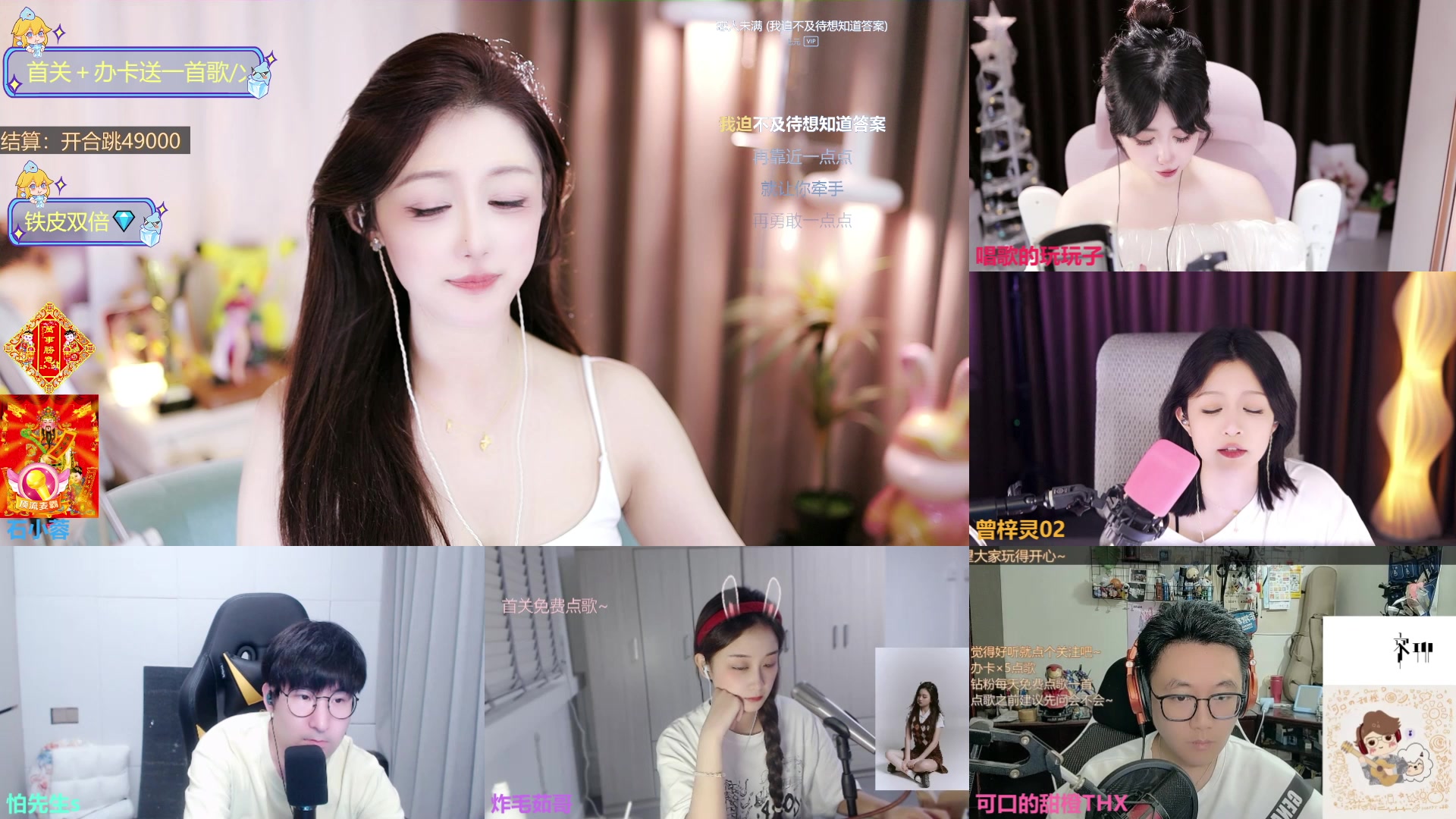 【2025-08-19 23点场】石小蓉：铁皮双倍~南通唱歌小主播