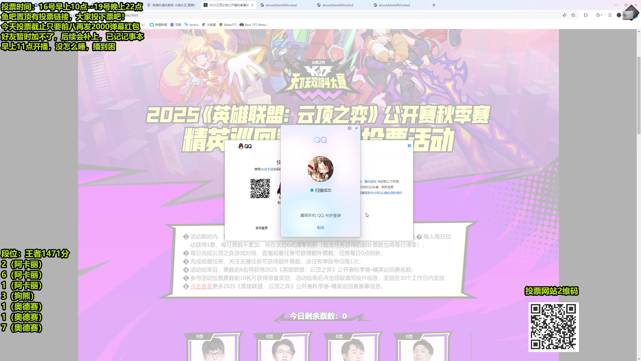 【2025-08-19 21点场】梨落秋溪：梨落：早上开播，大家投投票吧！