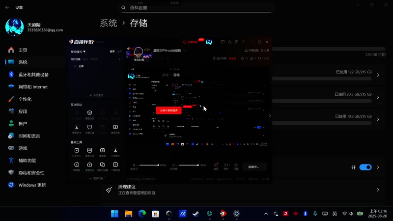 【2025-8-20 3点场】天道陵:星期三户外cos拍短剧