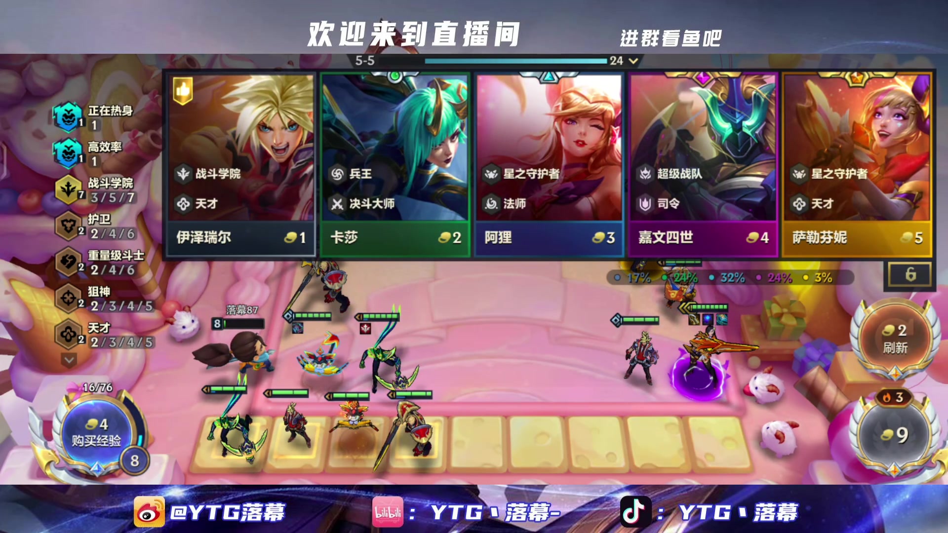 【2025-08-20 14点场】YTG丶落幕：马场午间JCC