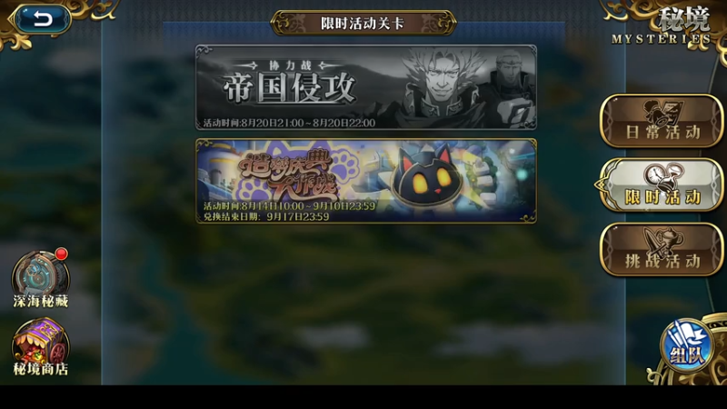 【梦幻模拟战】阿狸露露的精彩时刻 20250820 18点场