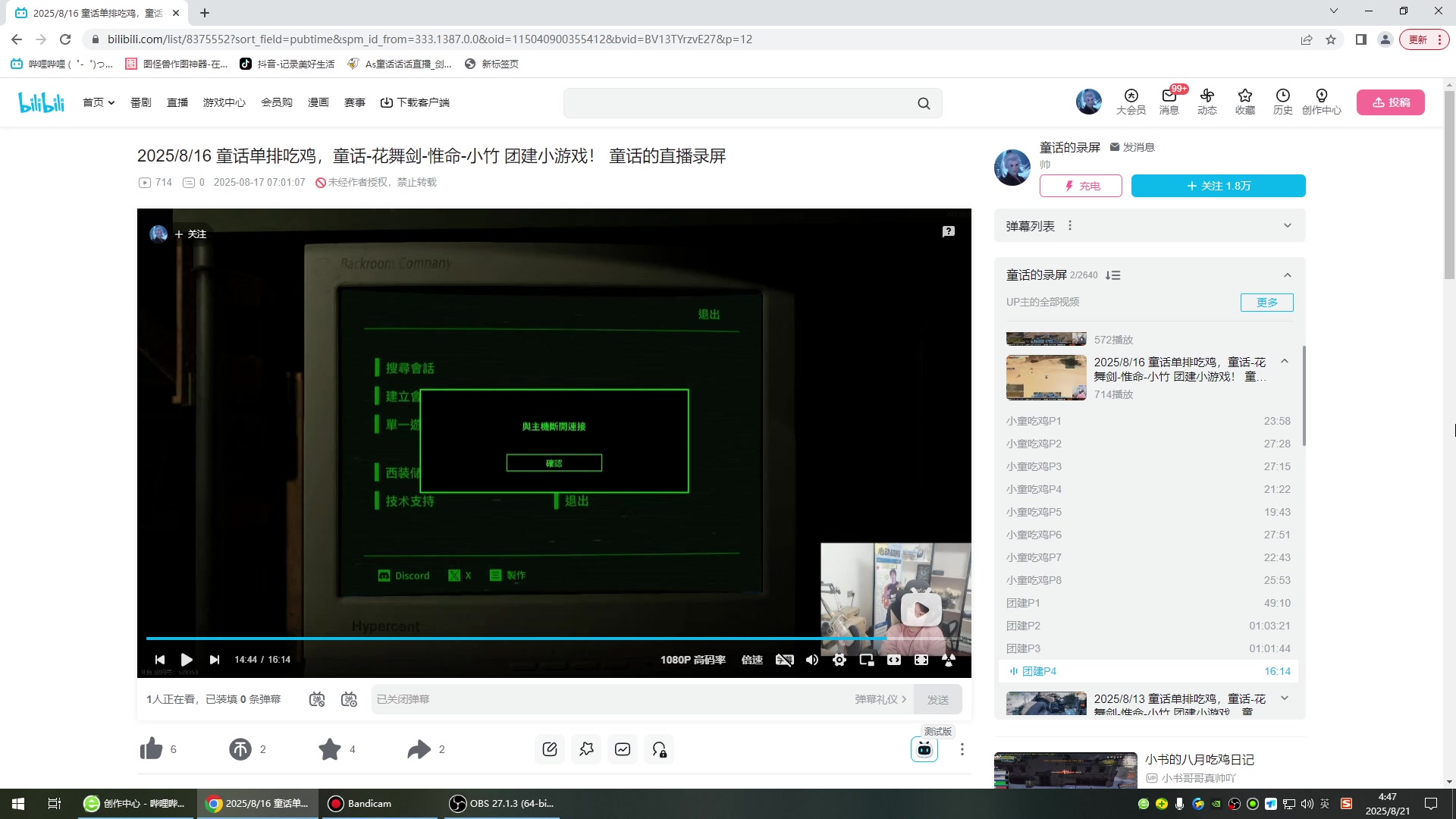 【2025-08-21 04点场】As童话话话：【两倍】每把不进前五，开合跳30个！
