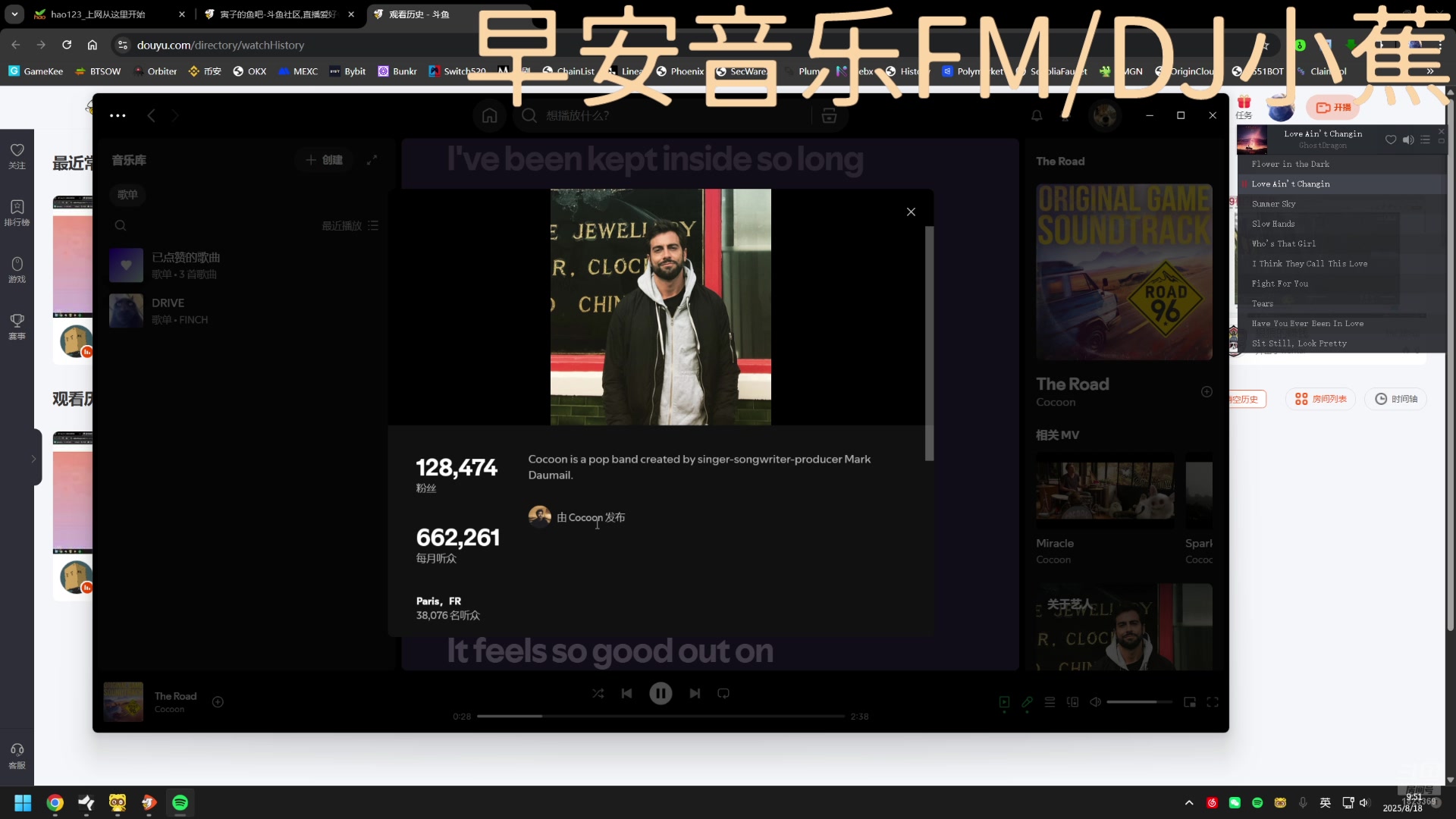 【2025-08-18 09点场】二米八阿林：林：按下开播的按钮 感恩♥