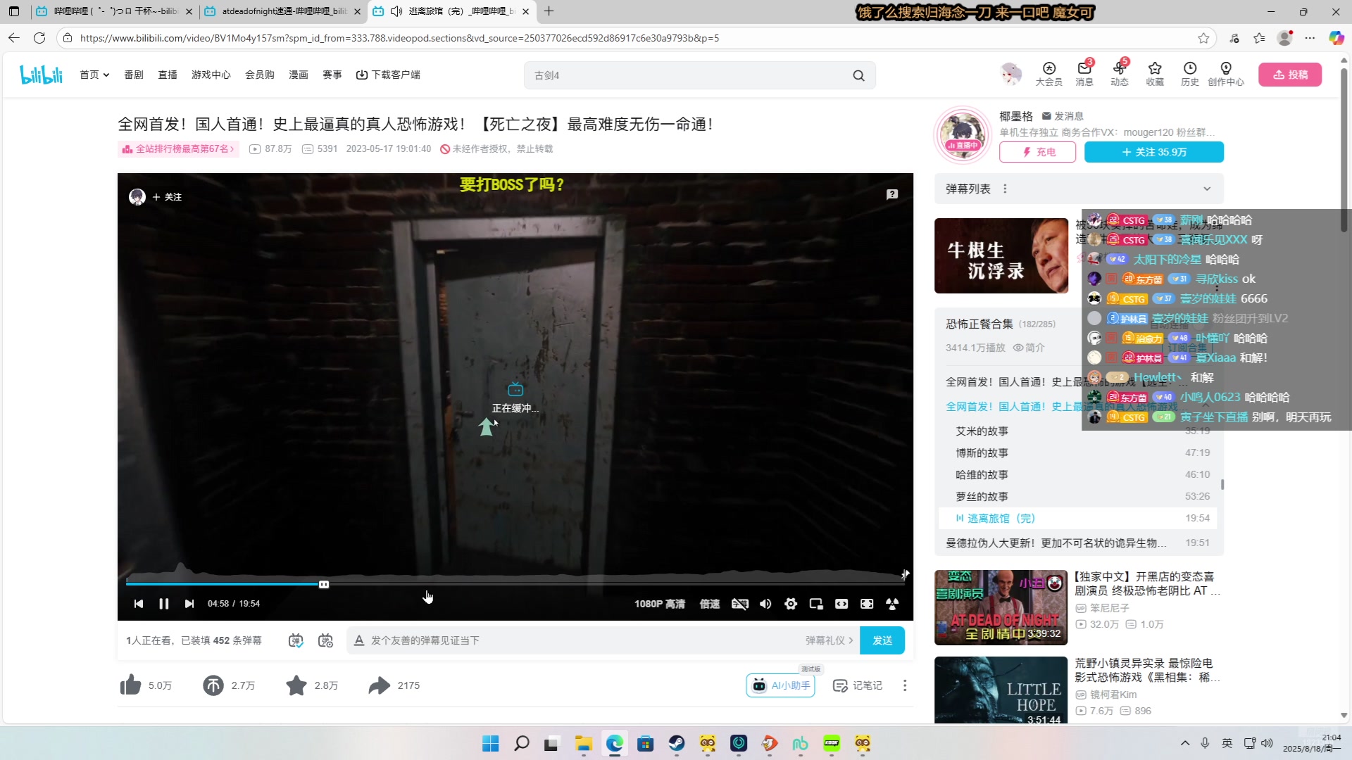 【2025-08-18 20点场】二米八阿林：林：按下开播的按钮 感恩♥