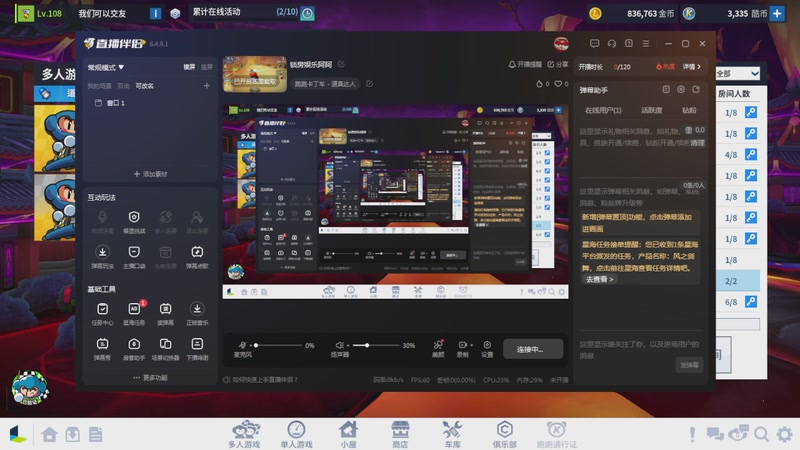 【2025-8-21 12点场】勿忘侬161616:锁房娱乐阿阿