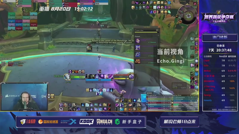 【2025-08-21 08点场】斗鱼暴雪游戏：11.2世界首杀争夺赛 DAY8