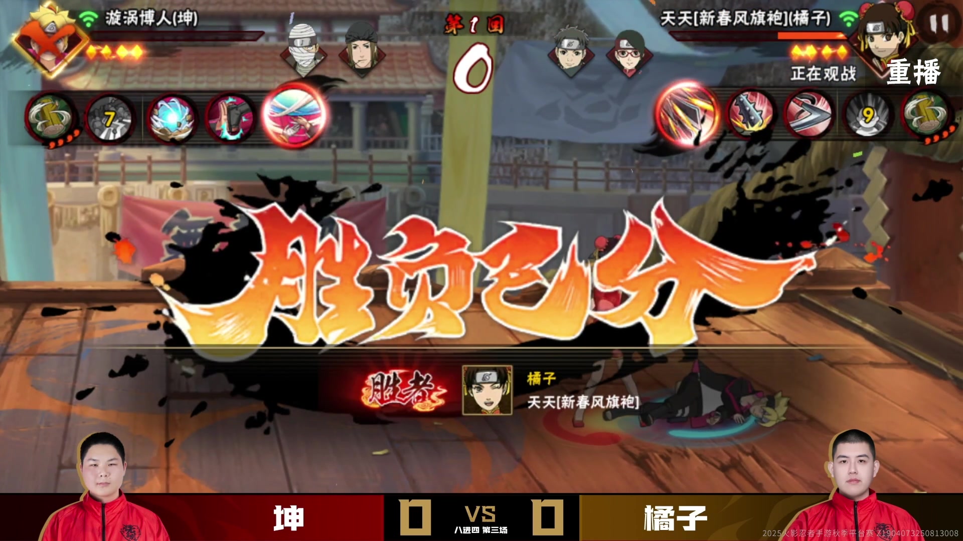 【2025-08-21 06点场】火影木叶演播厅：预告|21日16点秋季赛平台预选赛武斗赛