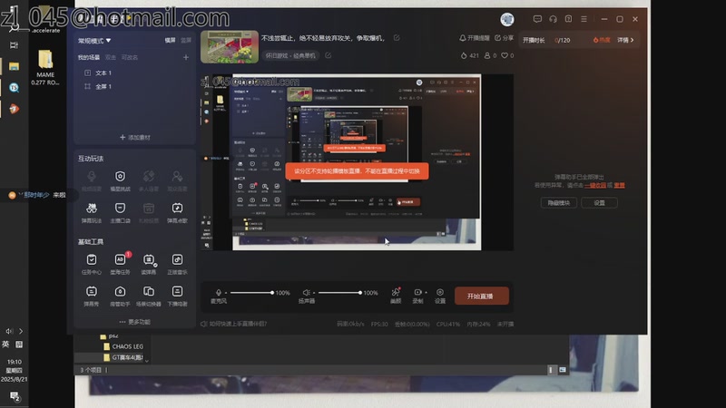 【2025-08-21 完整版】斗鱼用户hH1KeRUZ：不浅尝辄止，绝不轻易放弃攻关，争取爆机，