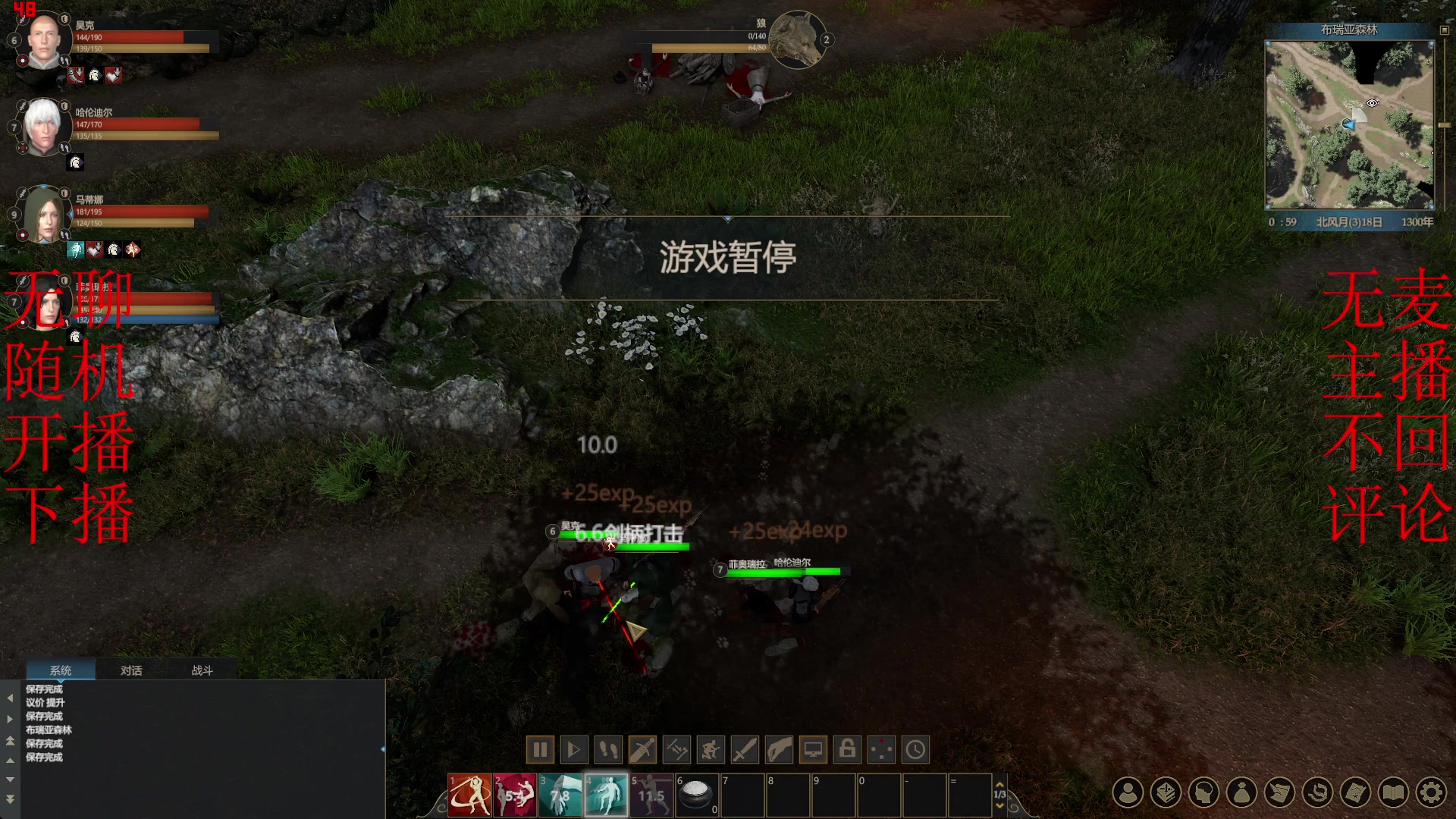 【2025-08-12 21点场】浇给游戏：没钱，没麦，乱播