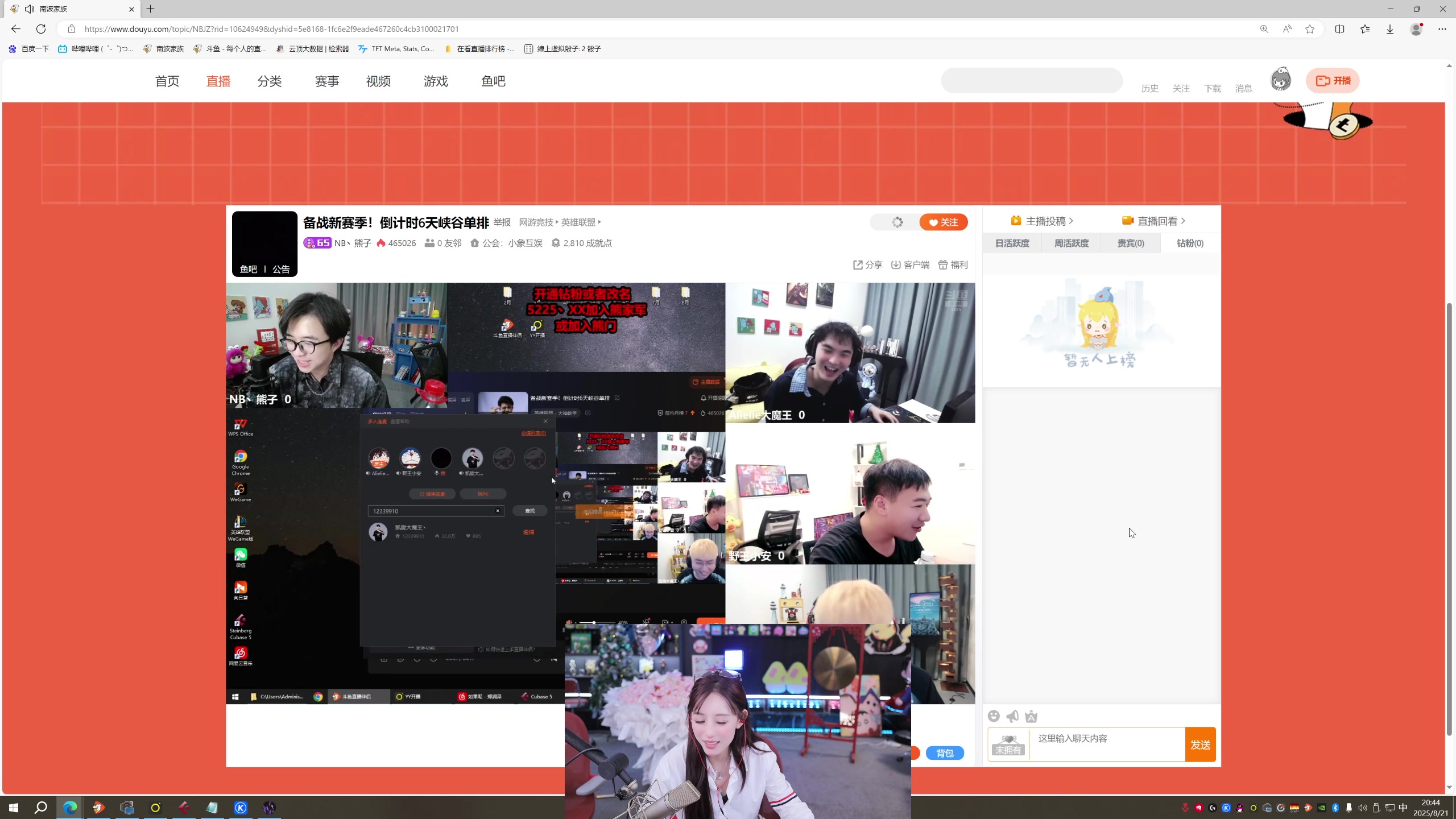 【2025-08-21 20点场】南波儿大魔王丶：四大天王TO阵容教学！