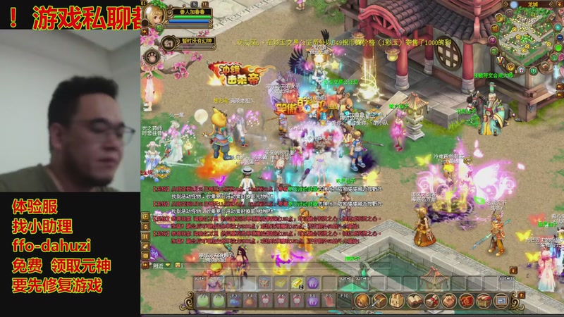 【2025-08-20 19点场】FO幻想嚣张：【QQ幻想，从零开始】十年如一梦