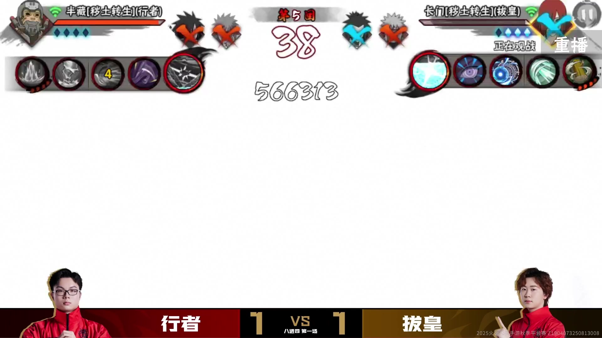 【2025-08-20 22点场】火影木叶演播厅：预告|21日16点秋季赛平台预选赛武斗赛