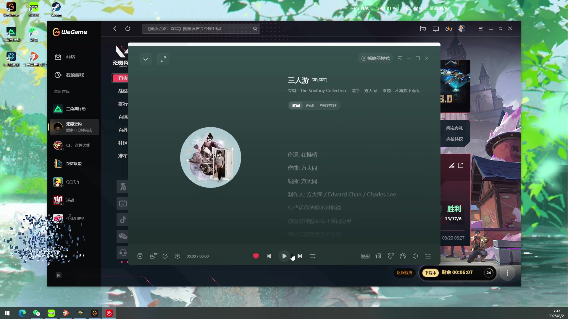 【2025-08-21 02点场】我不是Tulip：【Tulip】可爱又迷人的反派角色