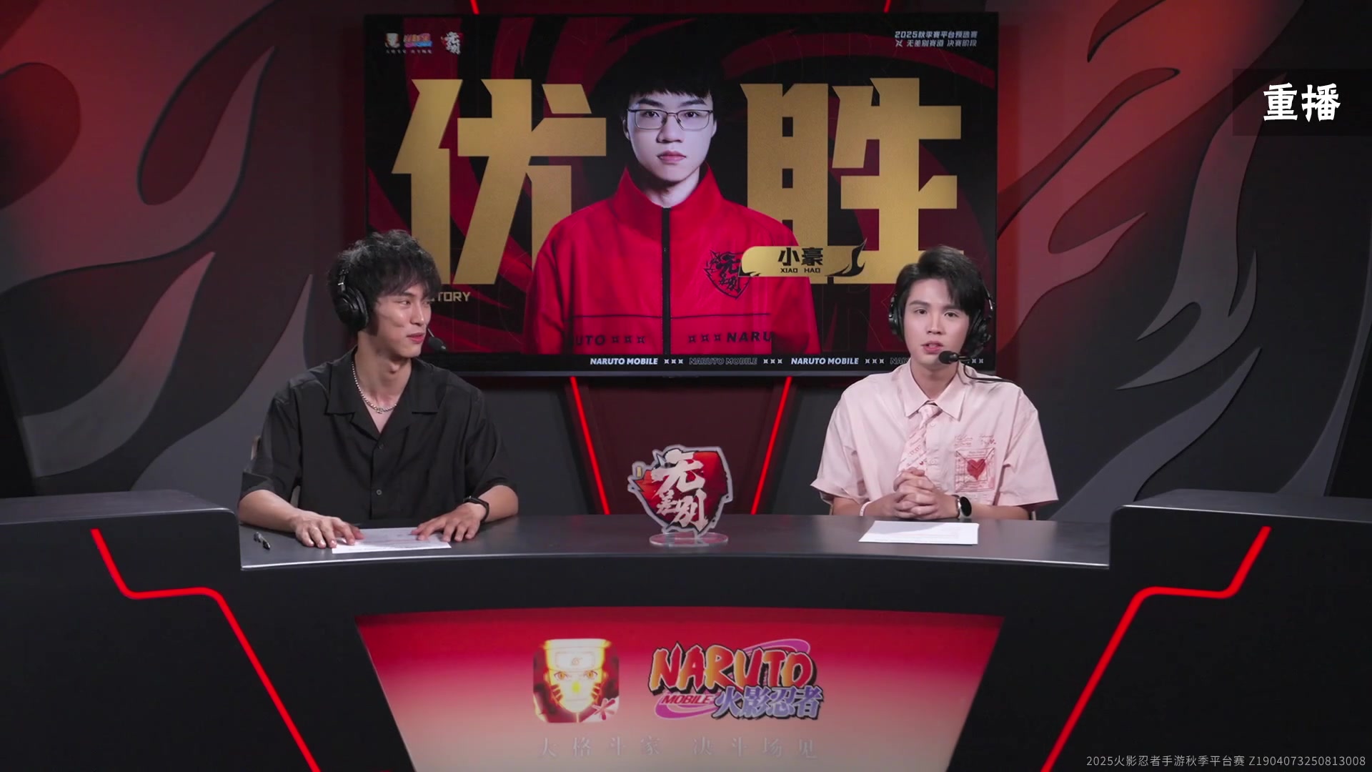 【2025-08-21 00点场】火影木叶演播厅：预告|21日16点秋季赛平台预选赛武斗赛