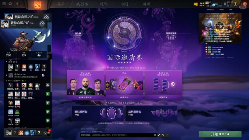 8月21日七脉会武友谊赛