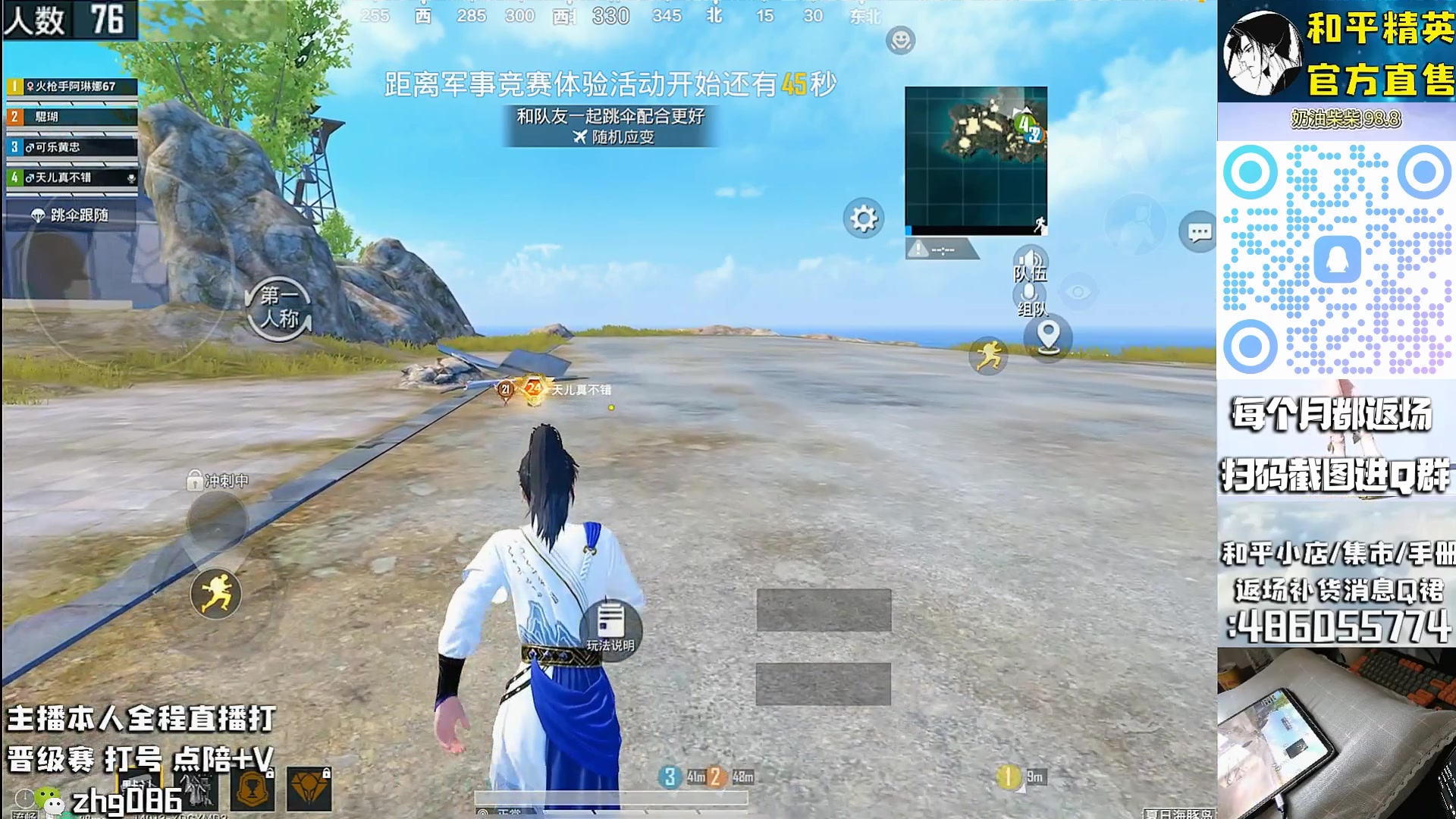 【2025-08-21 05点场】智慧刚丶：地铁逃生每日之星 4349563