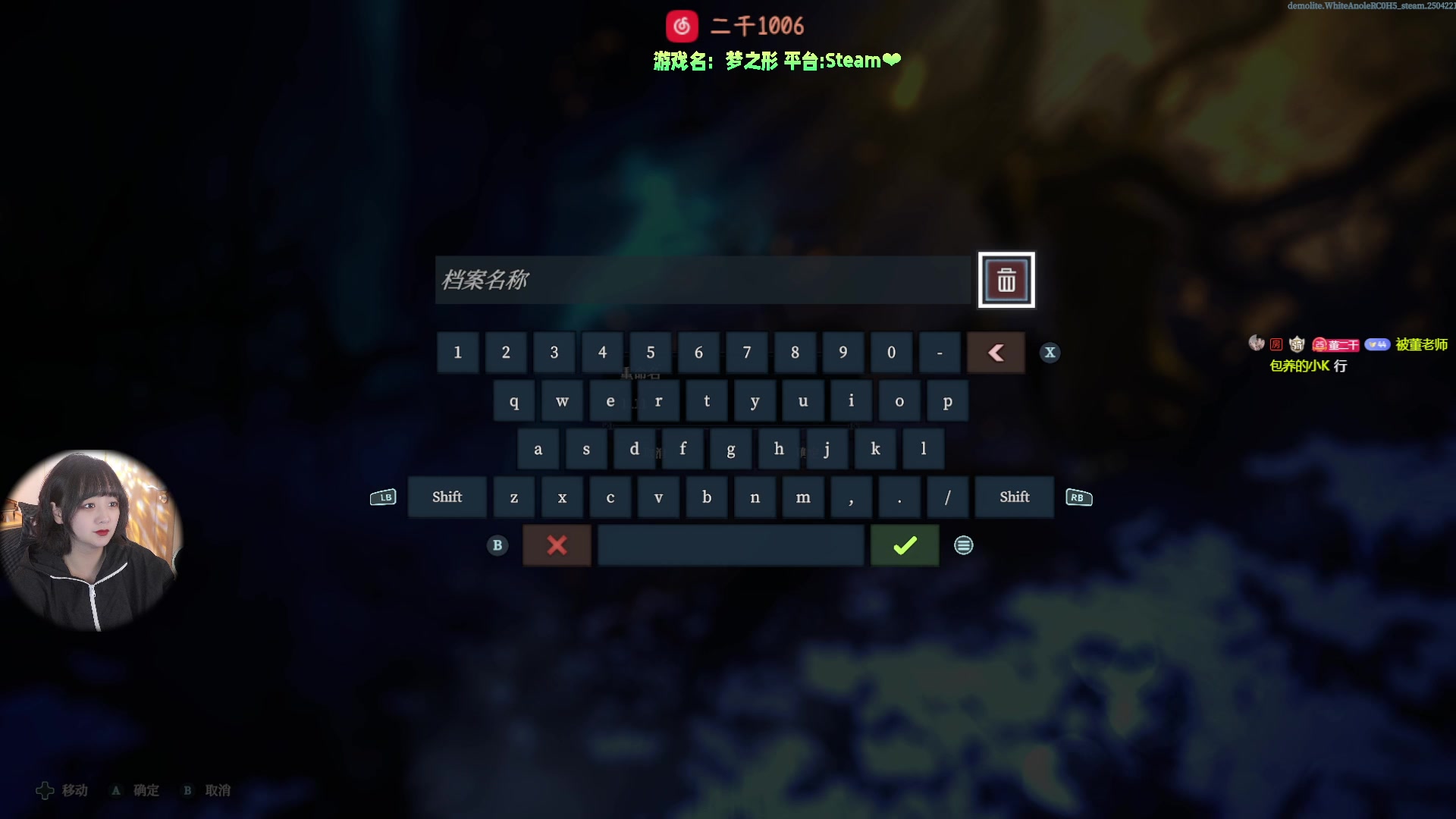 【2025-08-21 18点场】董二千阿：梦之形 好玩爱玩喜欢玩❤