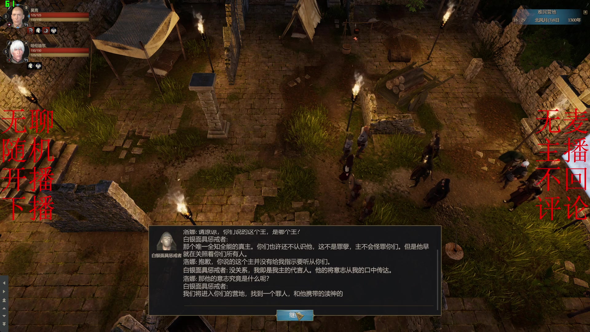 【2025-08-11 完整版】浇给游戏：没钱，没麦，乱播