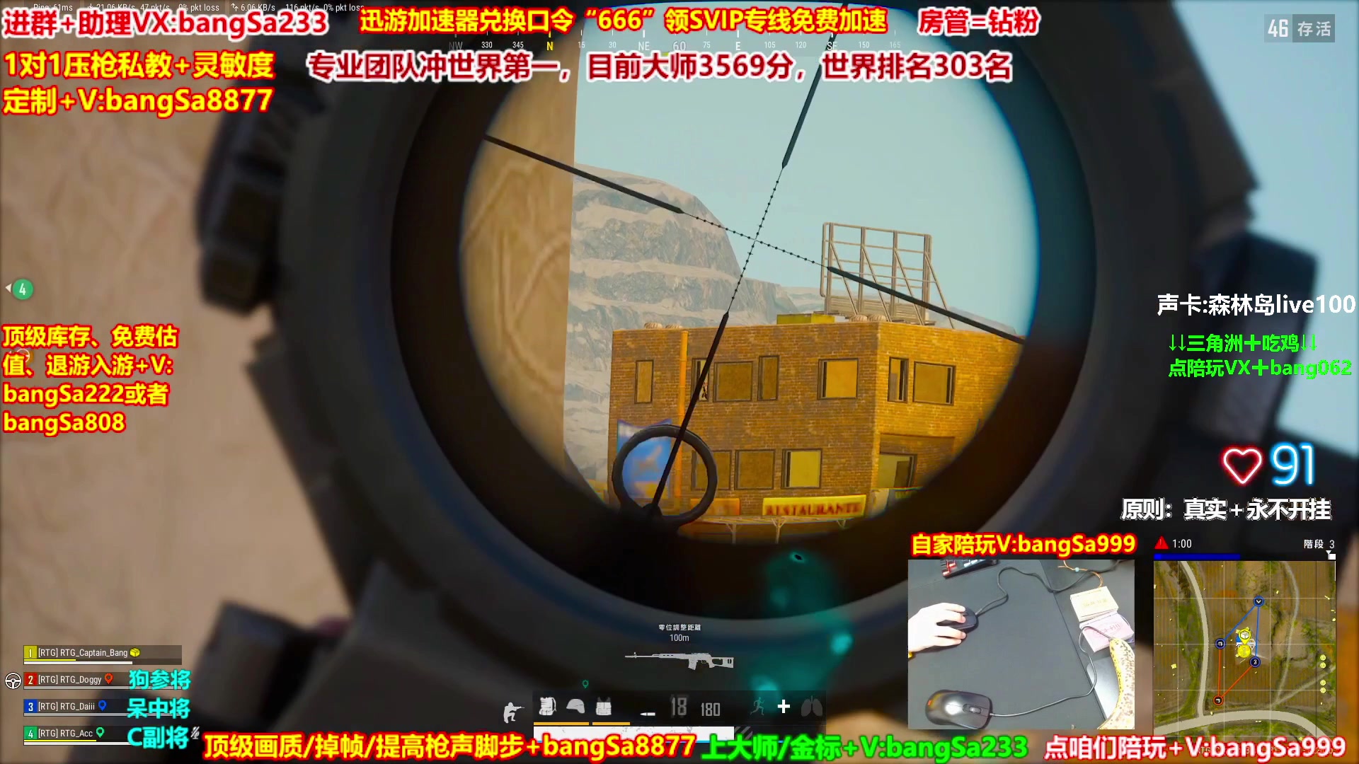 【2025-08-20 23点场】邦Sa：大师局硬核指挥！专业团队冲分教学！