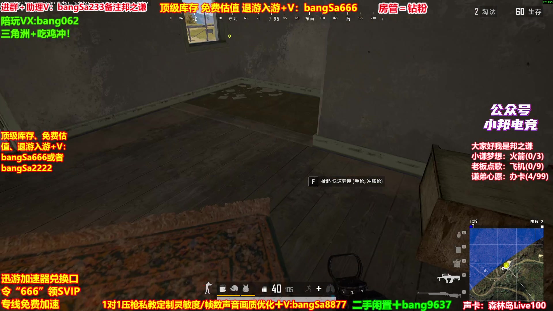 【2025-08-22 08点场】邦Sa：【之谦】场均70杀单排教学！全是细节！