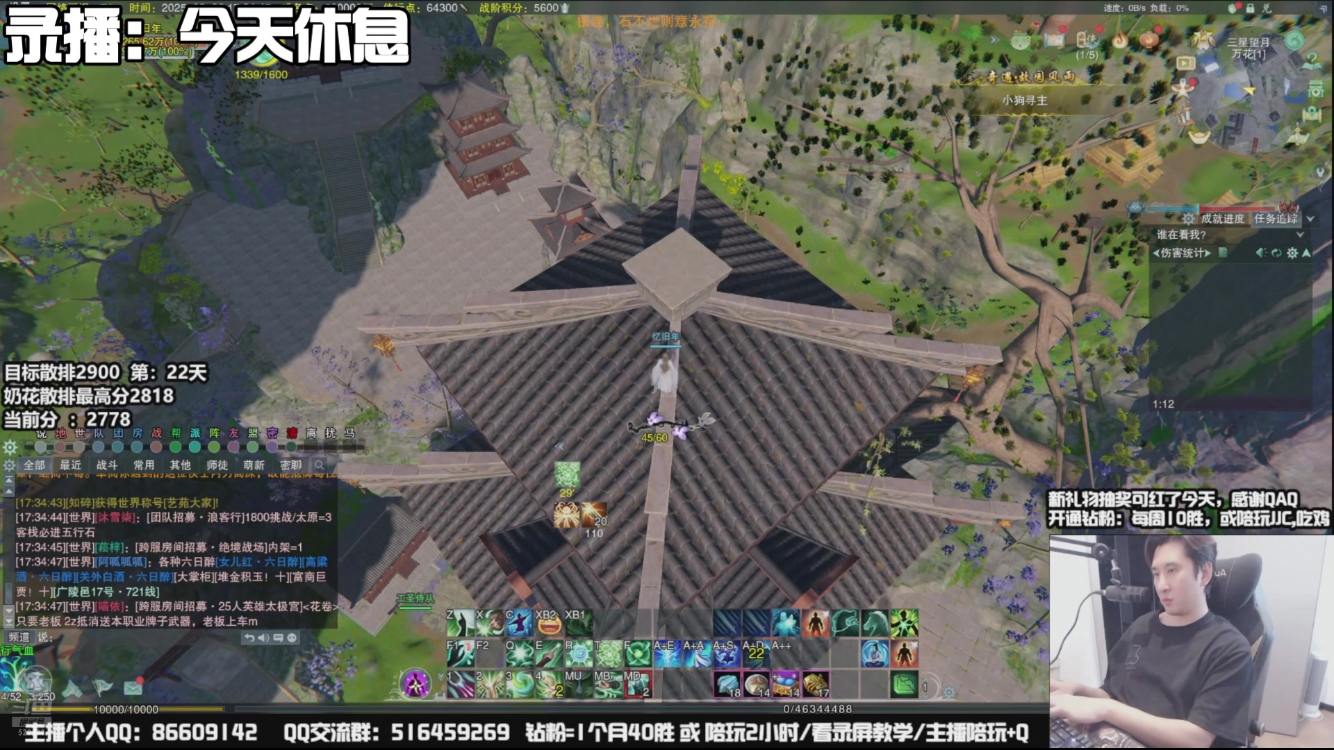 【2025-08-22 16点场】忆旧年丶：奶花散排冲2900挑战：休息1天