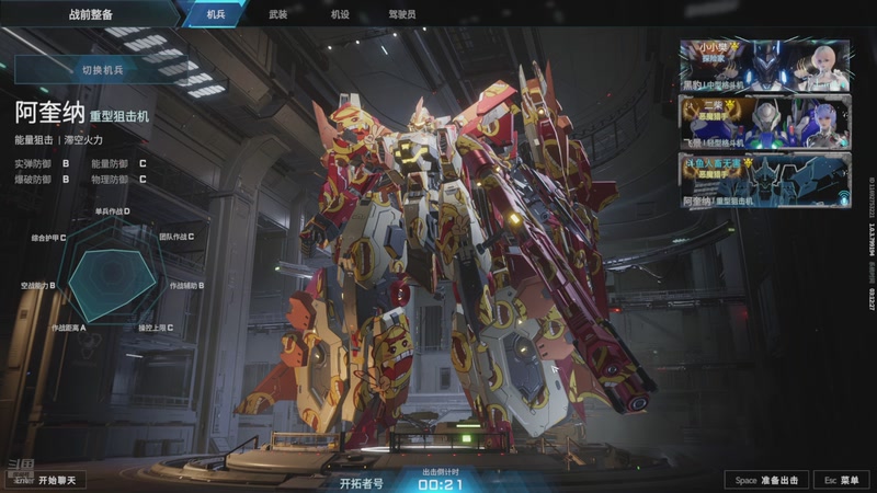 【2025-08-22 03点场】战舰强者大师诚：[解限机]MSMK中年选手