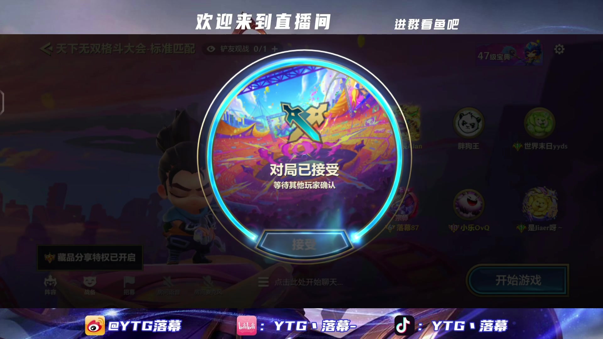 【2025-08-22 13点场】YTG丶落幕：午间节目JCC