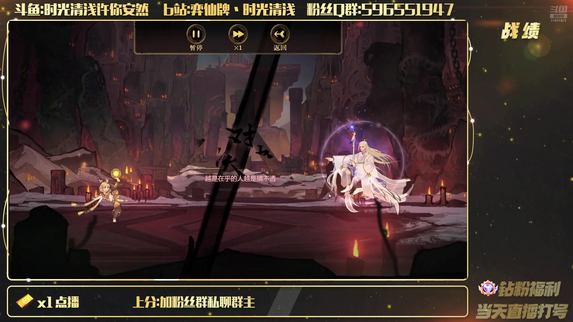 【2025-08-21 22点场】时光清浅许你安然：经典一轮晋级解说席