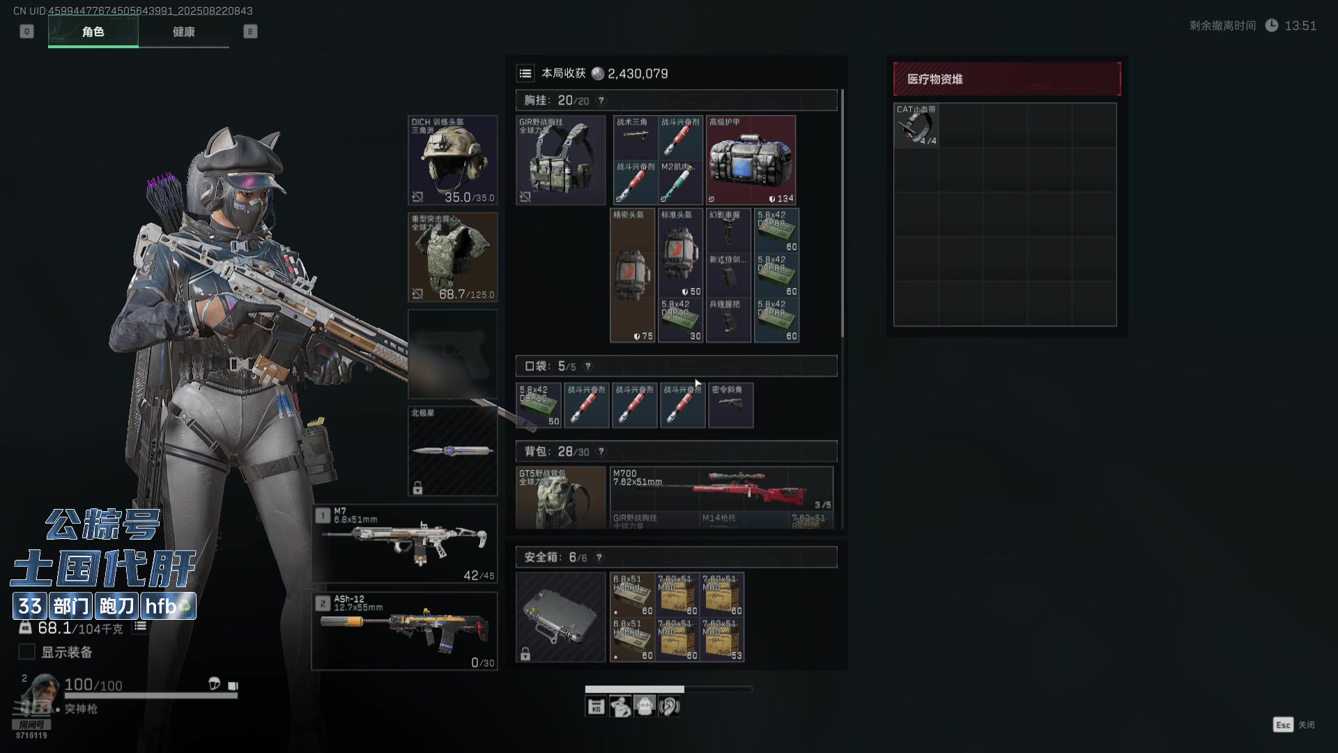 【2025-08-22 08点场】我不是Tulip：【Tulip】可爱又迷人的反派角色