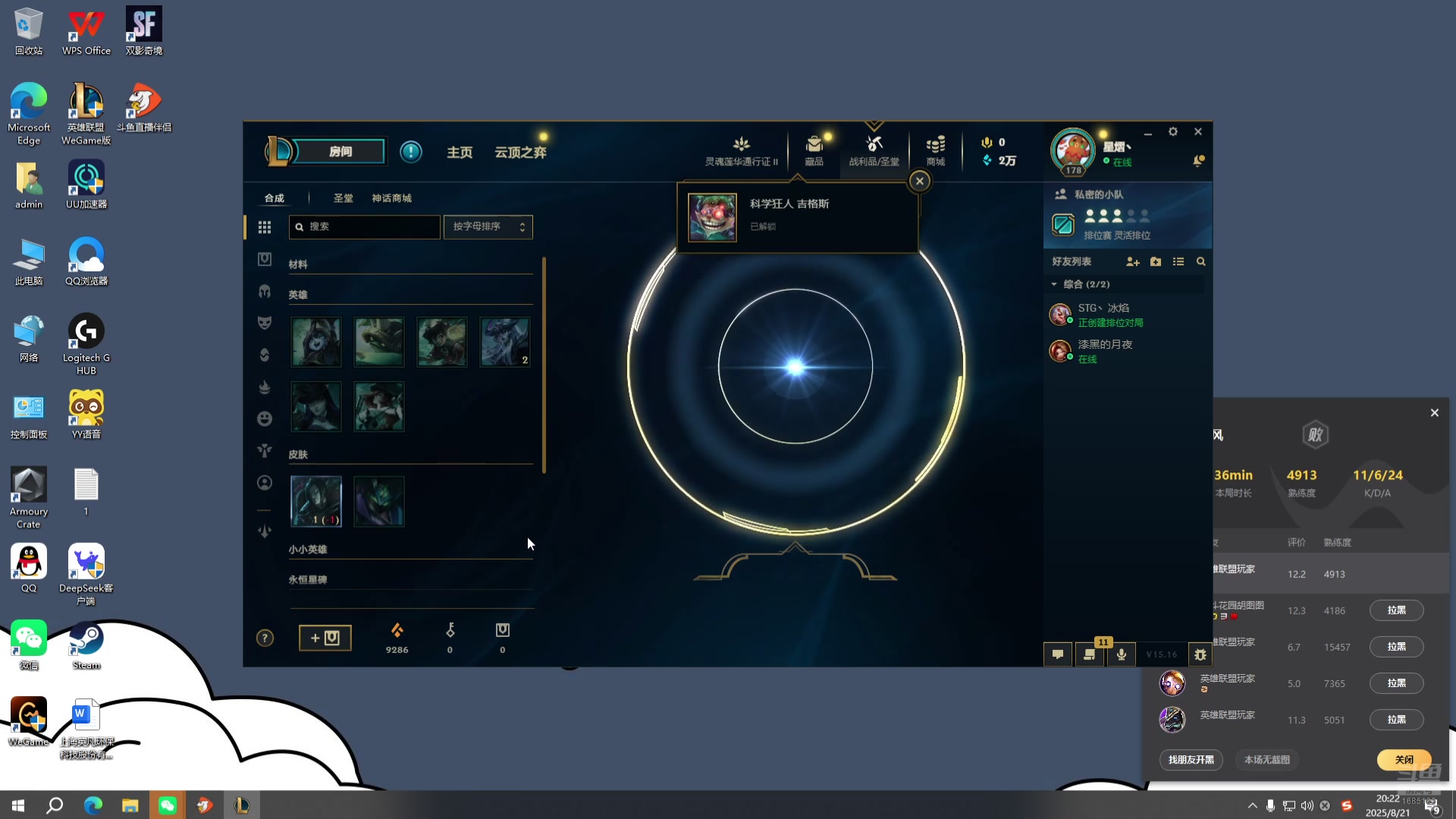 【2025-08-21 19点场】cf小阿萌：今天又是快乐的一天。 1685165