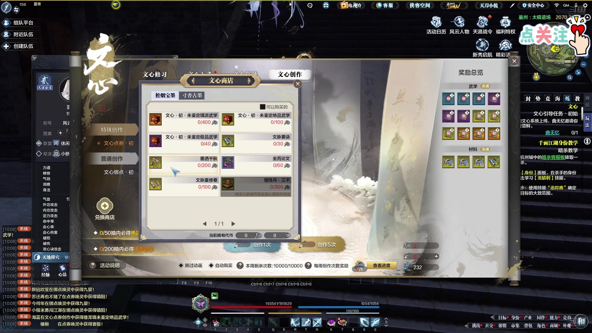 【2025-08-13 12点场】夏夜的快乐生活：【不负十年】第75天，欢迎萌新不懂来问