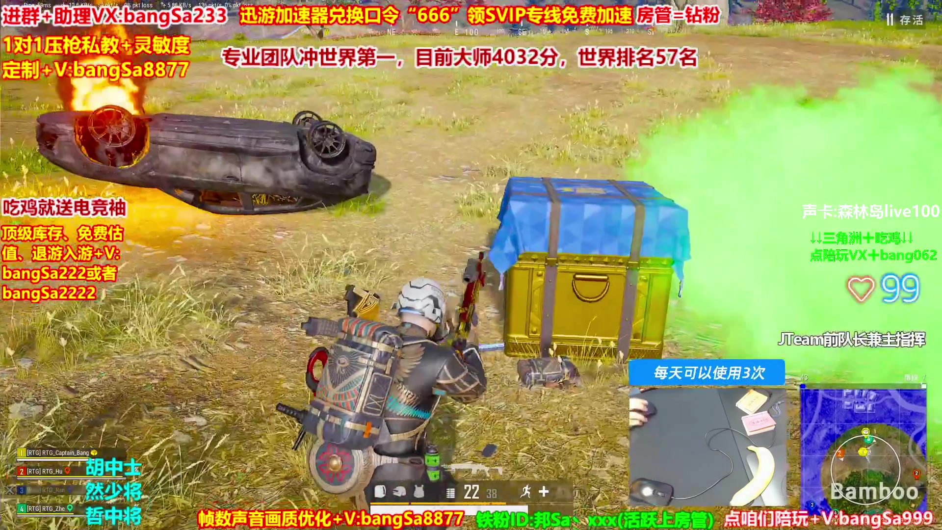 【2025-08-22 12点场】邦Sa：大师局硬核指挥！专业团队冲分教学！