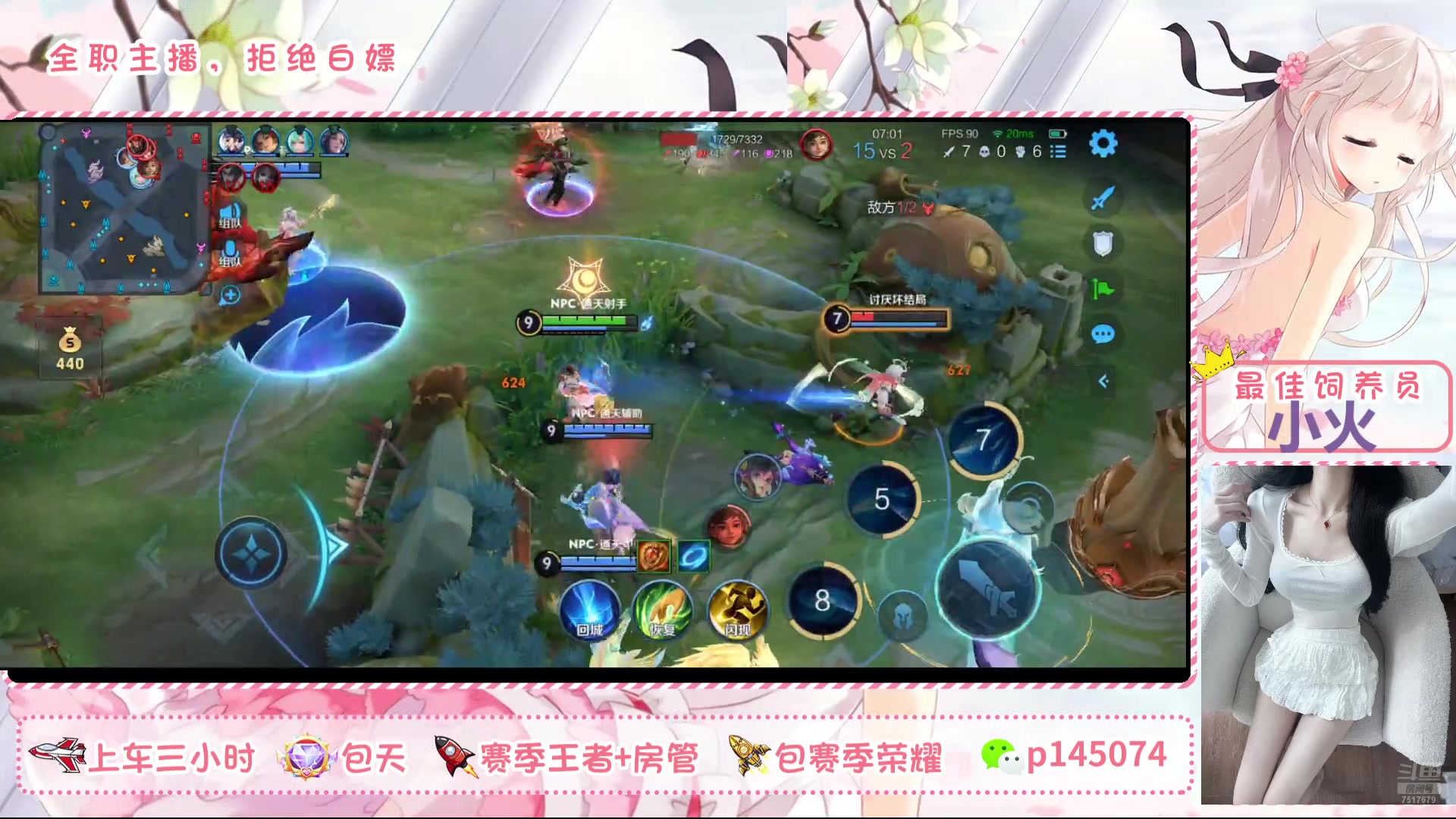 【2025-8-22 13点场】北北吖y:百星女野王在线带粉辣