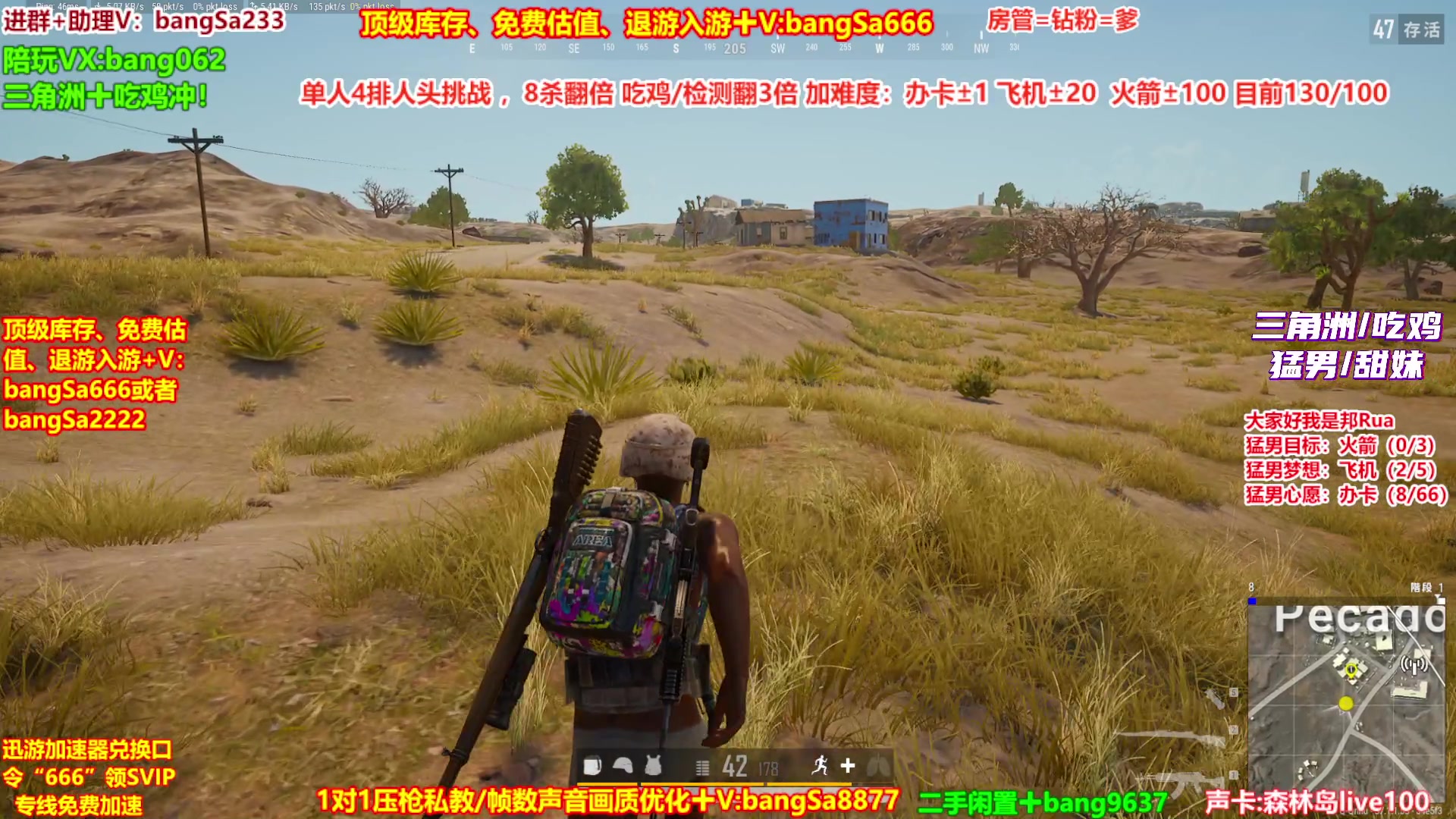 【2025-08-22 17点场】邦Sa：【猛男】单人4排最激情单口相声细节教学