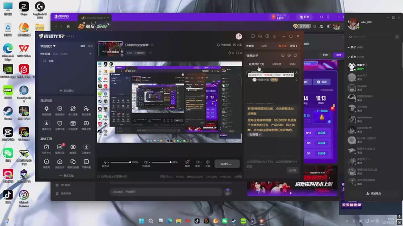 【2025-8-22 17点场】纯情小饭:只有我的宝宝能看