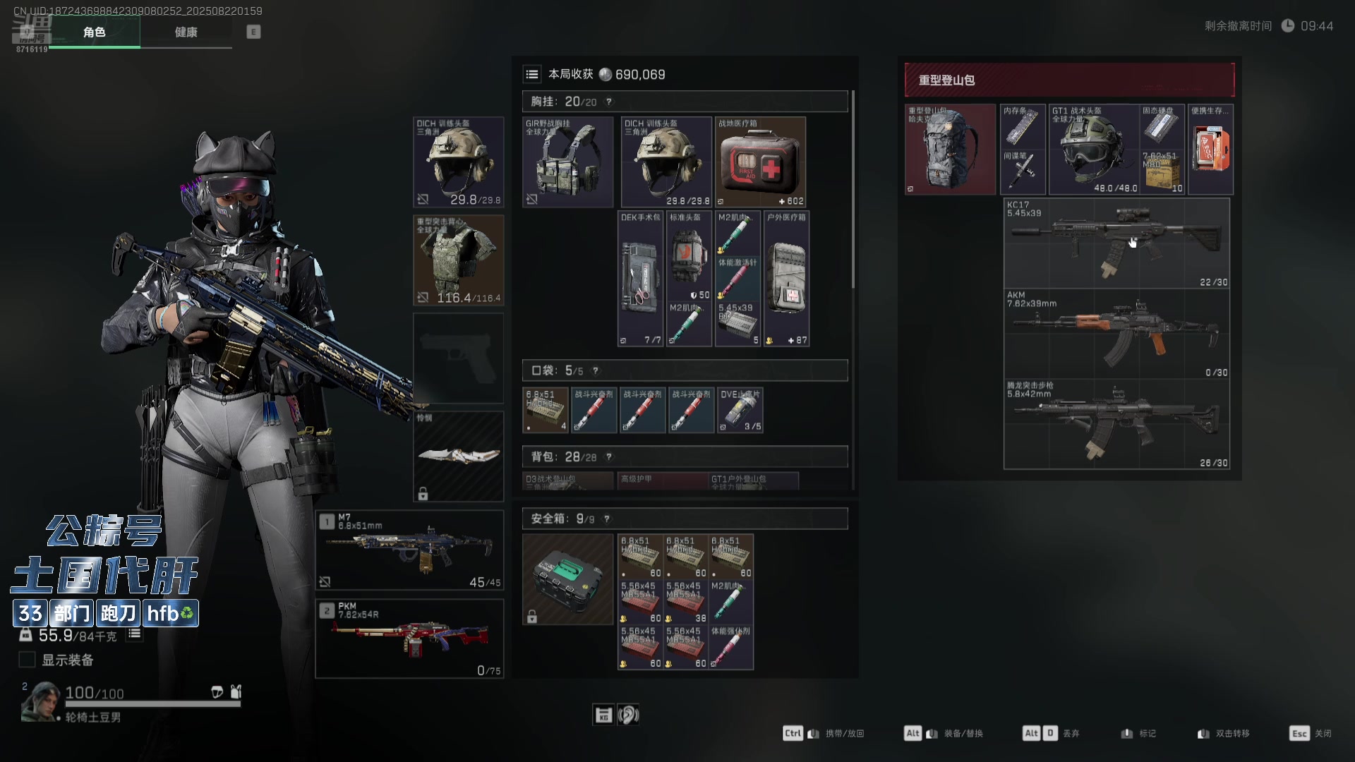 【2025-08-22 01点场】我不是Tulip：【Tulip】可爱又迷人的反派角色