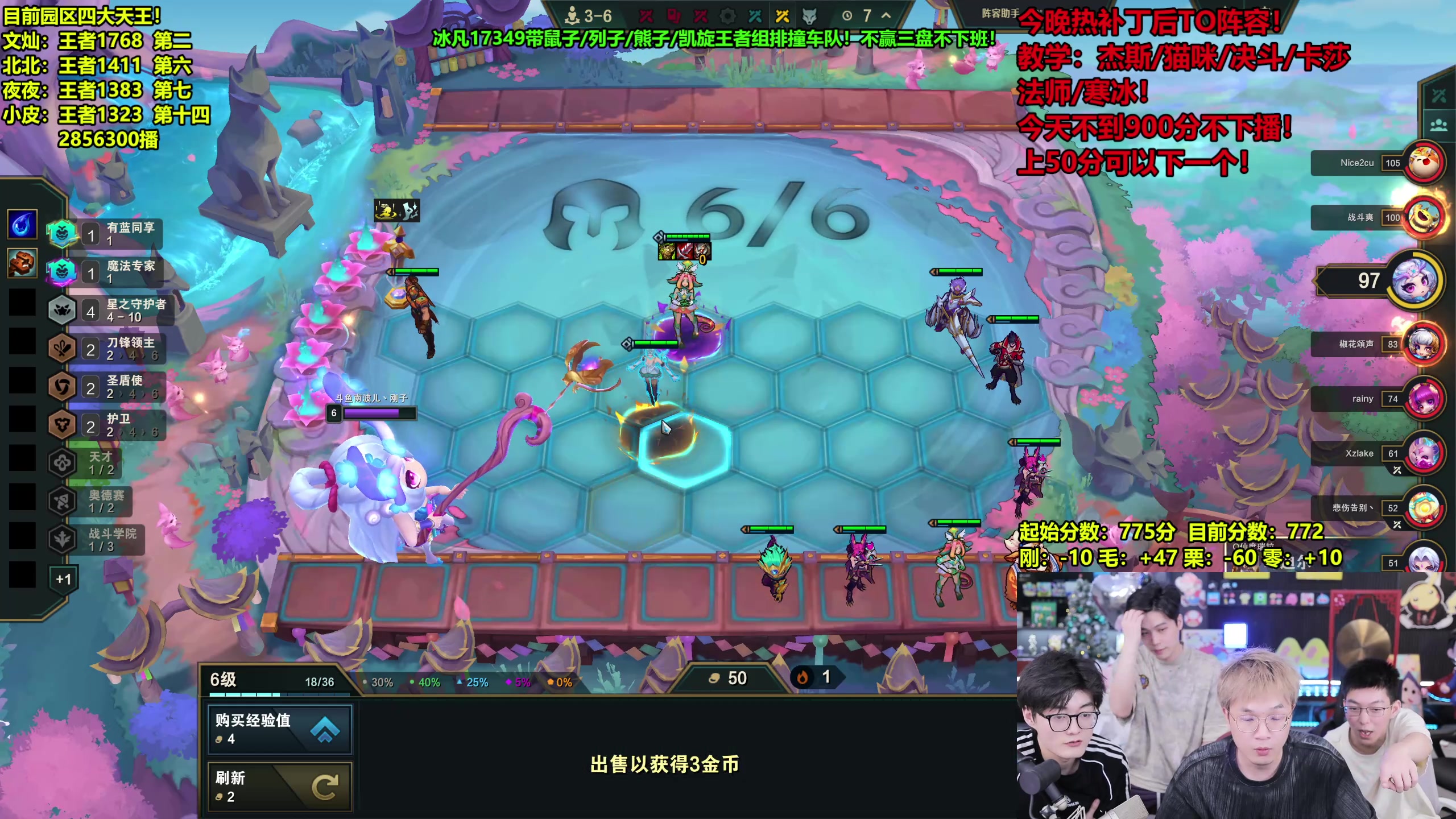 【2025-08-22 00点场】南波儿大魔王丶：四大天王TO阵容教学！