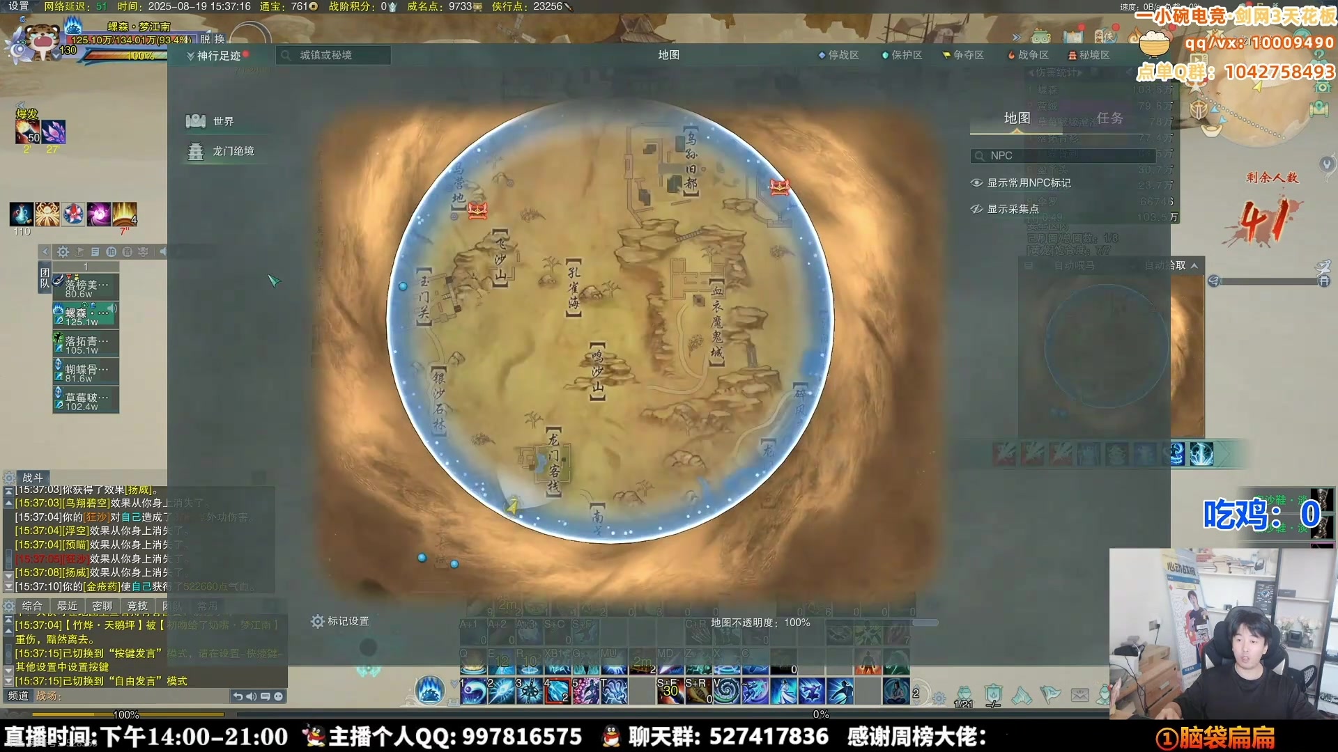 【2025-08-22 01点场】As童话话话：先激情组排，战斗战斗！