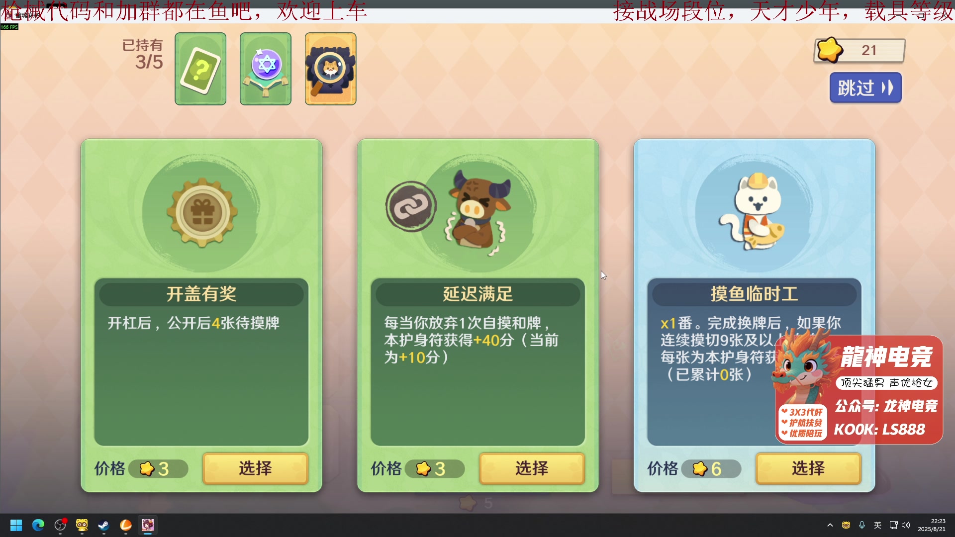 【2025-08-21 21点场】鬼才地瓜：战场载具，改枪，点位教学，欢迎上车~