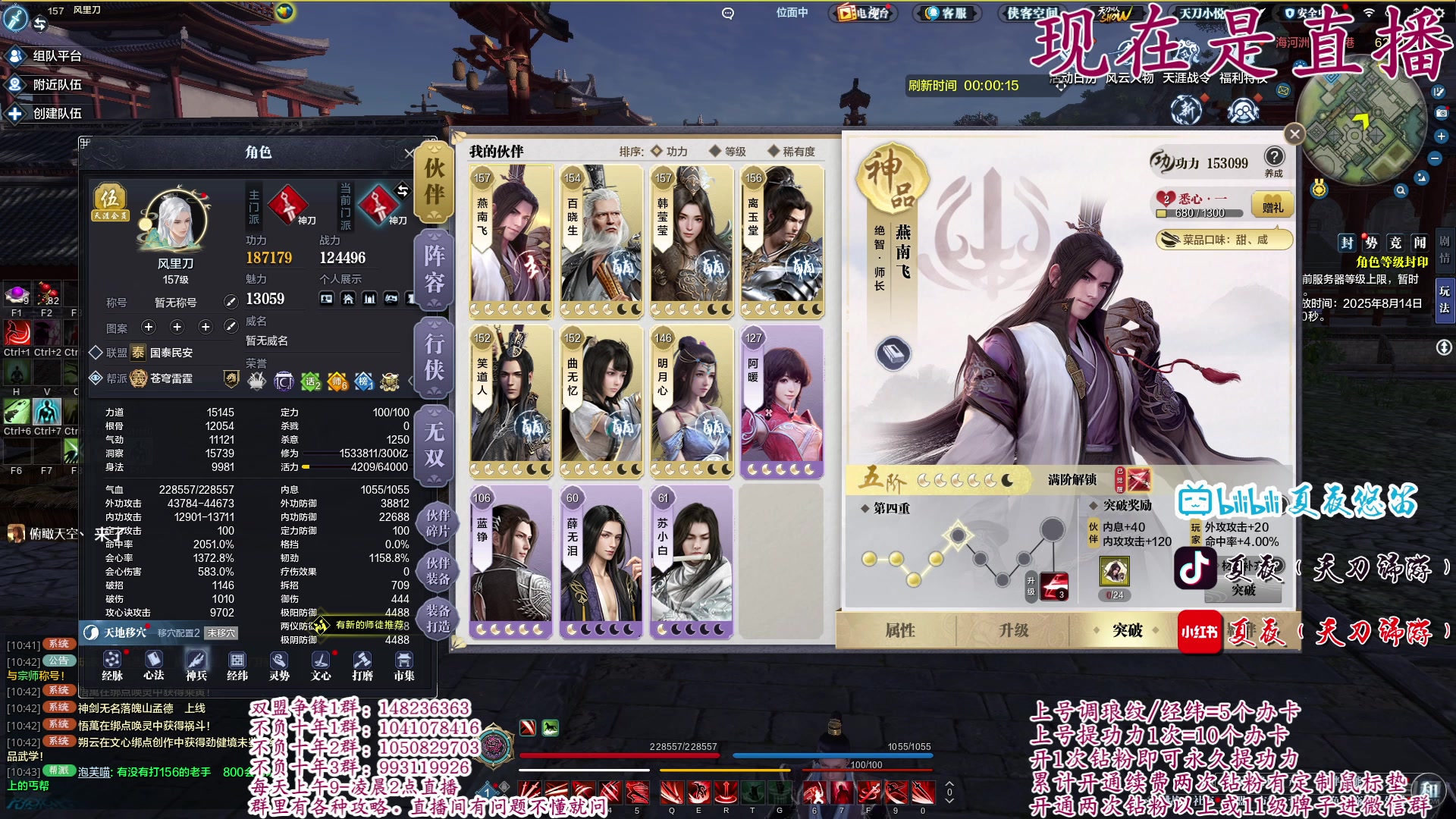 【2025-08-13 10点场】夏夜的快乐生活：【不负十年】第75天，欢迎萌新不懂来问