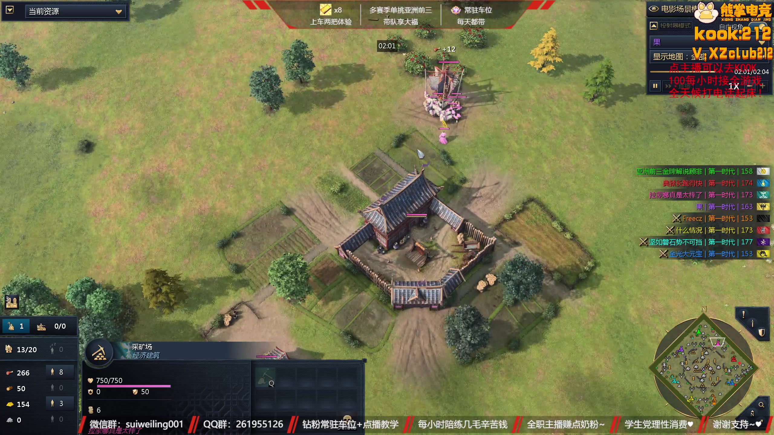 【2025-08-21 22点场】顾非池：帝国时代神将局：青铜白银乱斗