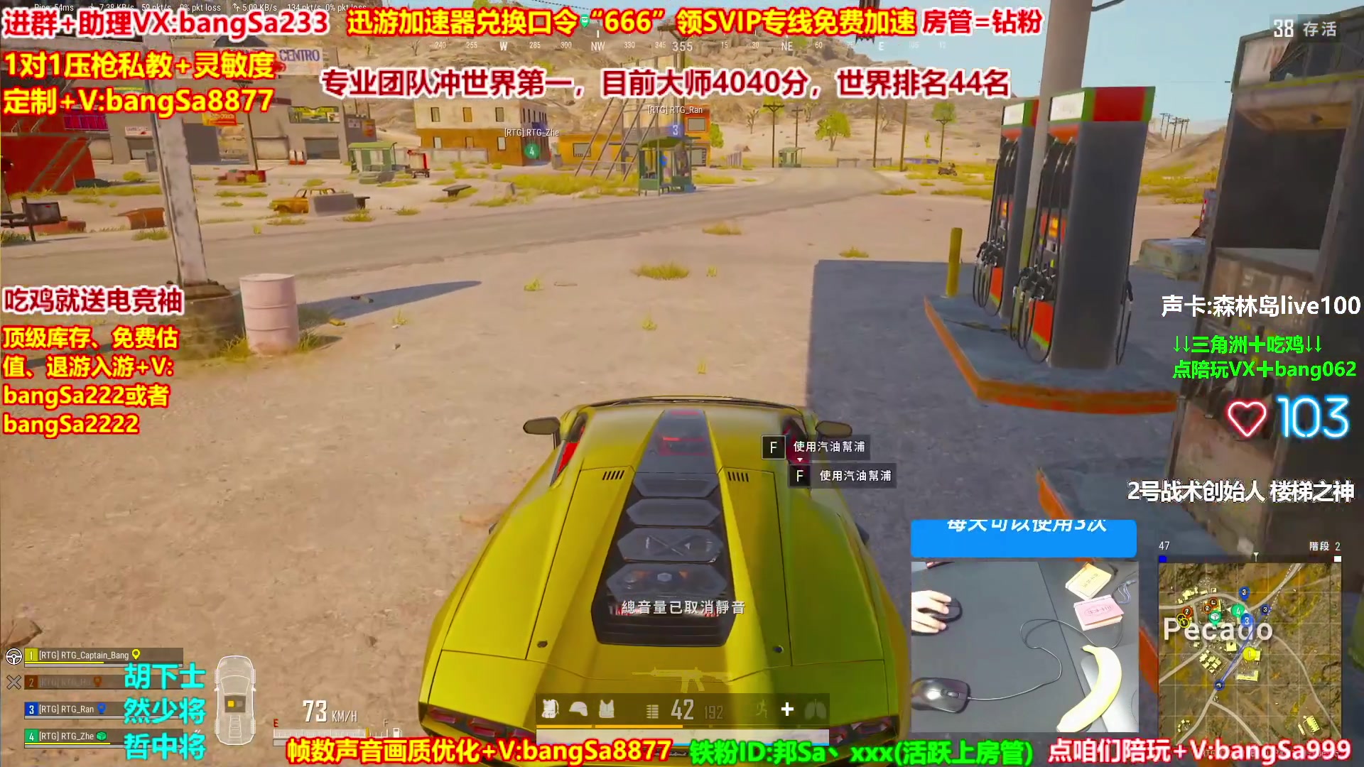 【2025-08-22 11点场】邦Sa：大师局硬核指挥！专业团队冲分教学！