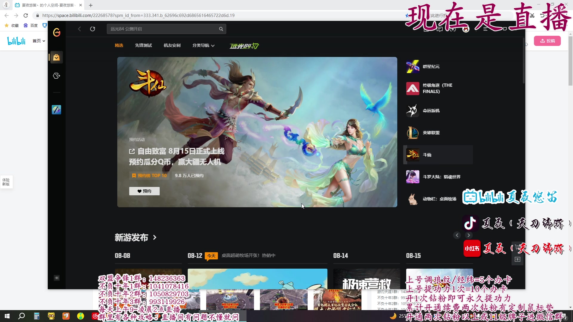 【2025-08-12 完整版】夏夜的快乐生活：【不负十年】第75天，欢迎萌新不懂来问