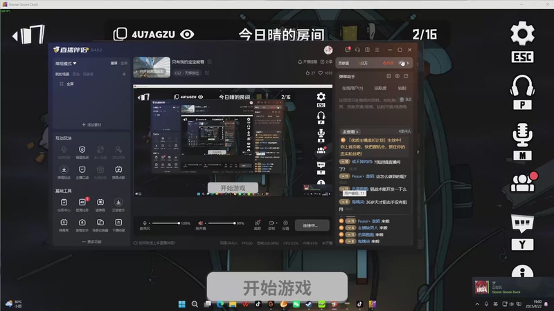 【2025-8-22 19点场】纯情小饭:只有我的宝宝能看