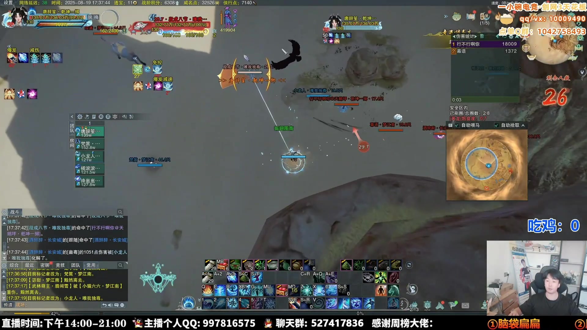 【2025-08-22 03点场】As童话话话：先激情组排，战斗战斗！