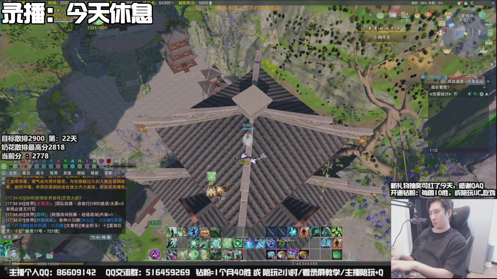 【2025-08-22 20点场】忆旧年丶：奶花散排冲2900挑战：休息1天