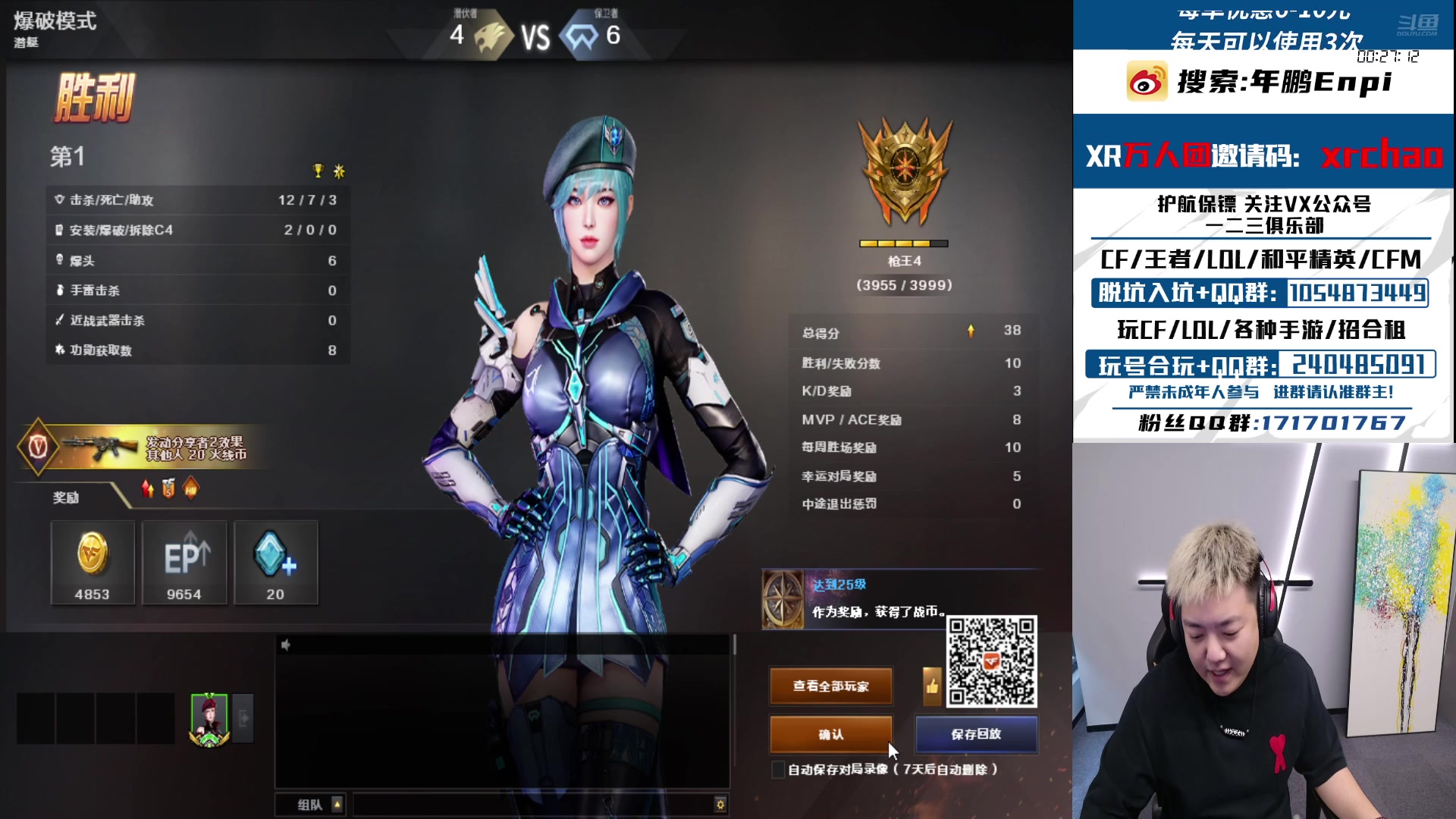 【2025-08-22 完整版】年鹏万人团xrchao：一起来看沙特杯！