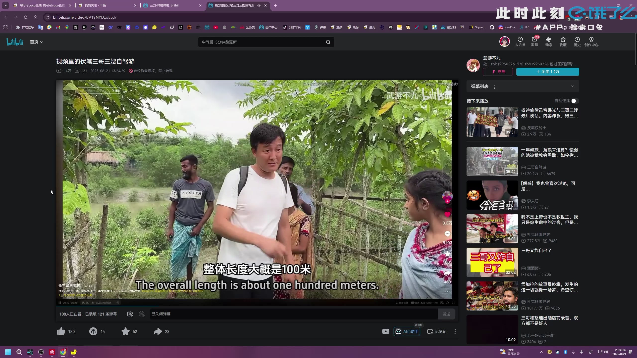 【2025-08-21 22点场】陶可可coco：玛姬可的咖啡小馆❤