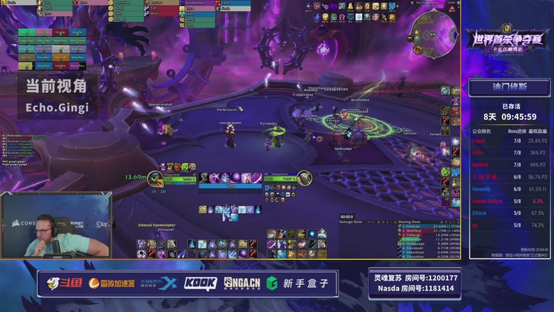 【2025-08-21 22点场】斗鱼暴雪游戏：11.2世界首杀争夺赛 DAY9